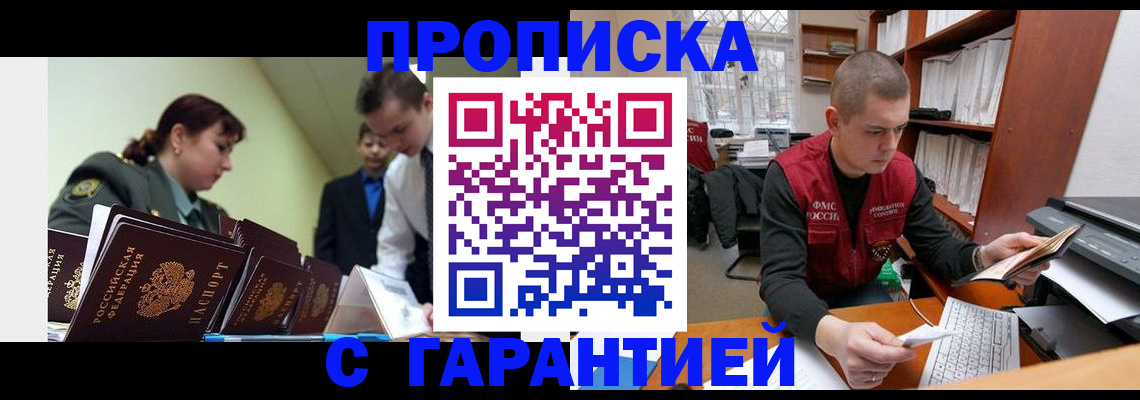 временная регистрация госуслуги в Шумихе