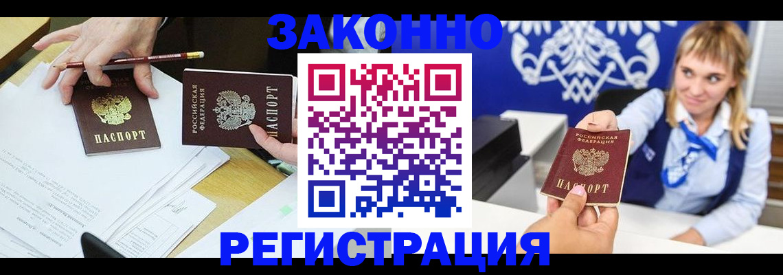 найти адрес прописки в Шумихе