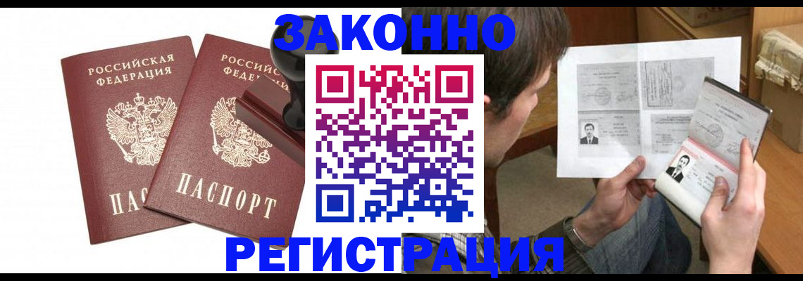 временная регистрация собственник в Шумихе