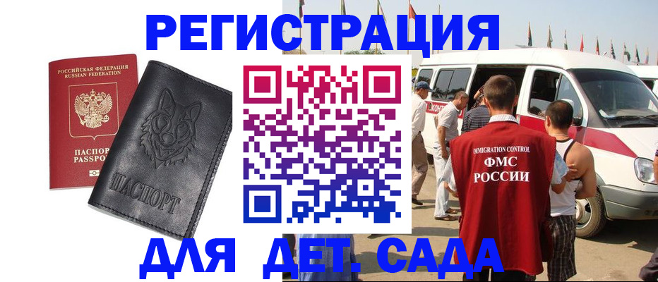 прописка для кредита в Шумихе