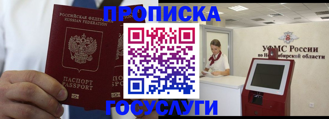 регистрация в Шумихе