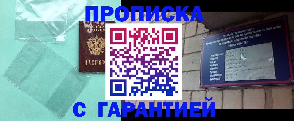 прописка для школы в Шумихе