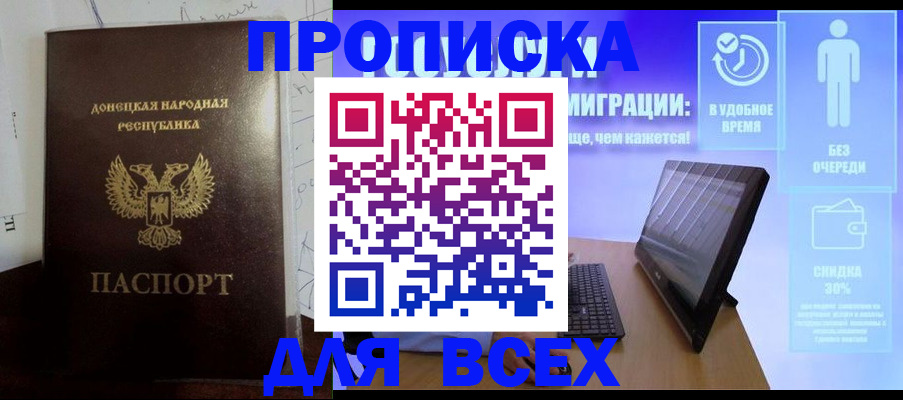 временная регистрация законно в Шумихе