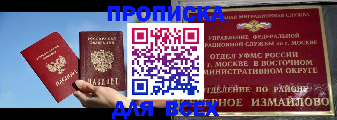 временная регистрация законно в Шумихе