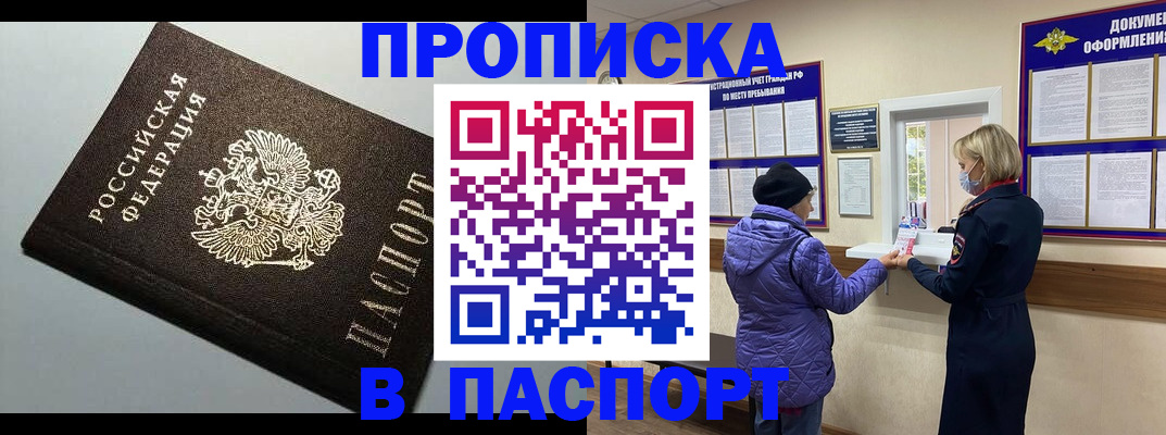 временная регистрация собственник в Шумихе