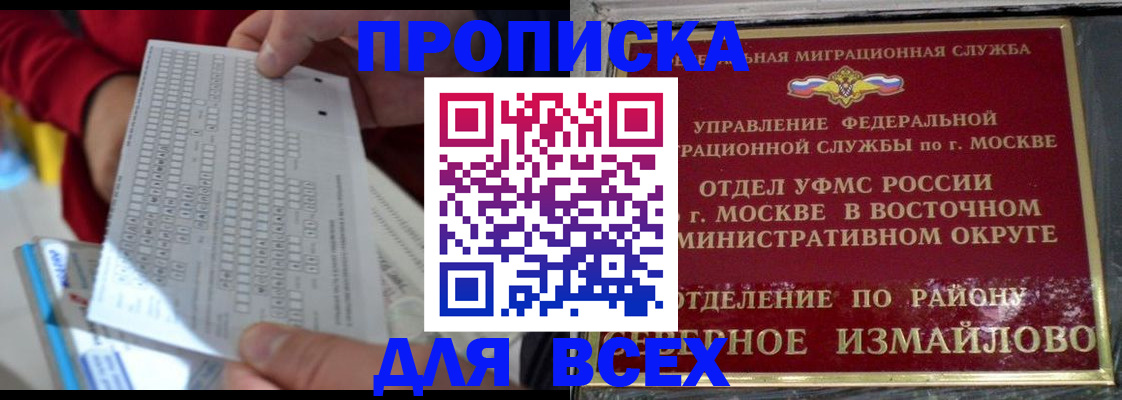 временная регистрация в квартире в Шумихе